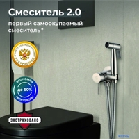 Гигиенический душ РМС SUS129-5-1 - фото2
