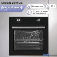 Электрический духовой шкаф Zigmund & Shtain E 162 B - фото2