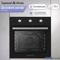 Электрический духовой шкаф Zigmund & Shtain E 163 B - фото2