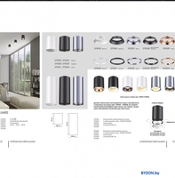 Точечный светильник Novotech Unite 370540 - фото2