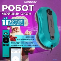 Робот для мытья окон Sonnen Tech RWC-124 Dual Spray - фото2