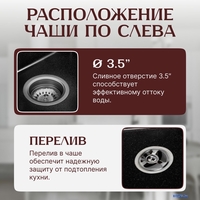 Кухонная мойка Saniteco Fama (оникс) - фото2
