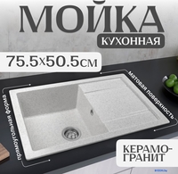 Кухонная мойка Saniteco Fama (серый) - фото