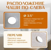 Кухонная мойка Saniteco Fortis (бежевый) - фото2