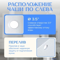 Кухонная мойка Saniteco Fortis (белый) - фото2