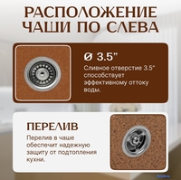 Кухонная мойка Saniteco Fortis (терракот) - фото2