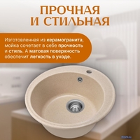 Кухонная мойка Saniteco Linea (бежевый) - фото2