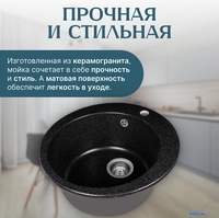 Кухонная мойка Saniteco Linea (черный) - фото2