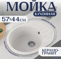 Кухонная мойка Saniteco Pura (серый) - фото