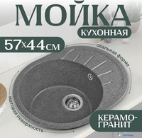 Кухонная мойка Saniteco Pura (графит) - фото