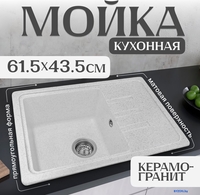 Кухонная мойка Saniteco Rosa (серый) - фото