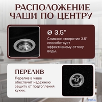 Saniteco Silva (оникс) - фото2