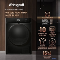 Сушильная машина Weissgauff WD 6010 Heat Pump Matt Black - фото2