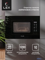Микроволновая печь LEX BIMO 20.02 BL - фото2