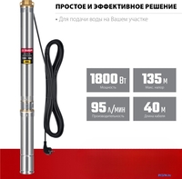 Скважинный насос Зубр НСЦ-100-135 - фото2