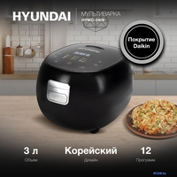 Мультиварка Hyundai HYMC-2409 - фото2