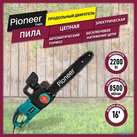 Электрическая пила Pioneer Tools ECS-2200-16V - фото