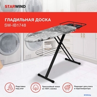 Гладильная доска StarWind SW-IB1748 - фото2