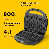 Многофункциональная сэндвичница BQ ST2001 - фото2