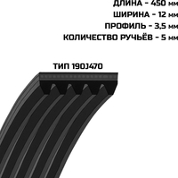 Ремень Bort BE-30 - фото2