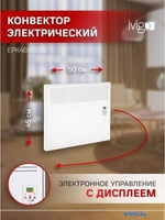 Конвектор iVigo EPK4550E05 - фото2