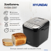 Хлебопечка Hyundai HYBM-3087 - фото2