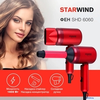 Фен StarWind SHD 6060 (красный) - фото