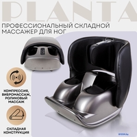 Массажер для ног Planta MF-50 - фото2