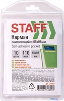 Набор информационных карманов Staff 270569 (10 шт) - фото
