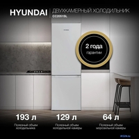 Холодильник Hyundai CC2051SL - фото2