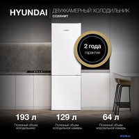 Холодильник Hyundai CC2054WT - фото2