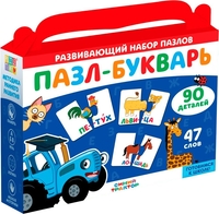 Развивающая игра Синий трактор Букварь 10206774 - фото