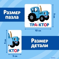 Развивающая игра Синий трактор Букварь 10206774 - фото2