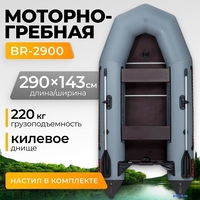 Моторно-гребная лодка BarrakuDA BR-2900 Киль (серый) - фото
