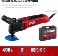 Реноватор Зубр МФИ-400 КН - фото2