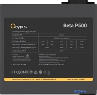 Блок питания Ocypus Beta P500 Beta-P500-N1HDBK024X-EU - фото2