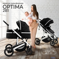 Универсальная коляска Sweet Baby Optima 2в1 (черный) - фото2