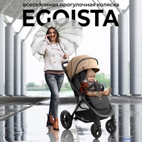 Коляска прогулочная «книга» Sweet Baby Egoista Air (бежевый) - фото2