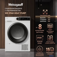 Сушильная машина Weissgauff WD 5948 Heat Pump - фото2