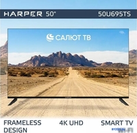 Телевизор Harper 50U695TS - фото2