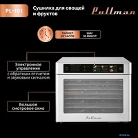 Сушилка для овощей и фруктов Pullman PL-101 - фото2