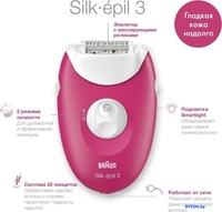 Эпилятор Braun Silk-epil 3 SE 3-276 - фото2