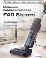 Вертикальный моющий пылесос Atvel F40 Steam - фото2