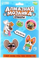 Алмазная мозаика Школа талантов Стикер. Веселые животные 9323624 - фото