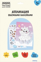 Набор для создания поделок/игрушек Три совы Аппликация наклейками. Котофея АПно_65001 - фото