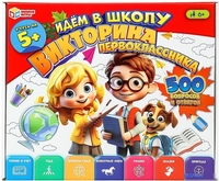 Настольная игра Умные игры Идем в школу 4660254410800 - фото