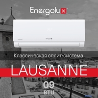 Energolux Lausanne SAS09AR1-A/SAU09AR1-A - фото2