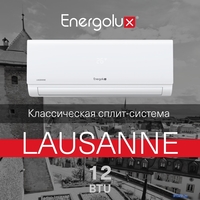 Energolux Lausanne SAS12AR1-A/SAU12AR1-A - фото2