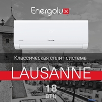 Energolux Lausanne SAS18AR1-A/SAU18AR1-A - фото2