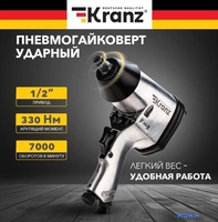 Пневматический гайковерт Kranz KR-80-0701 - фото2